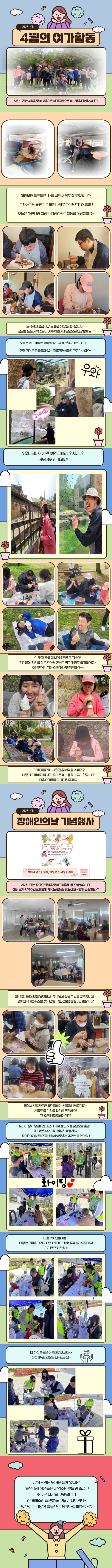 4월내용.jpg