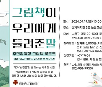 2024-북토크-홍보지-001.jpg