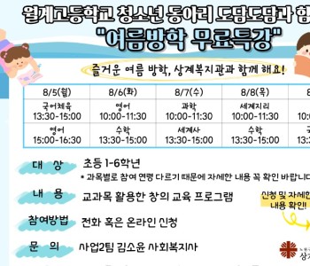 도담도담 관내-게시판.jpg