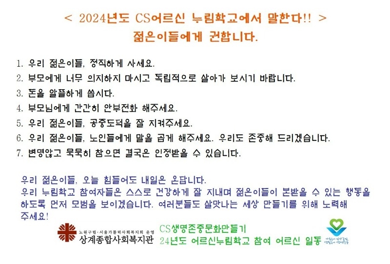 젊은이들에게 말한다d.jpg