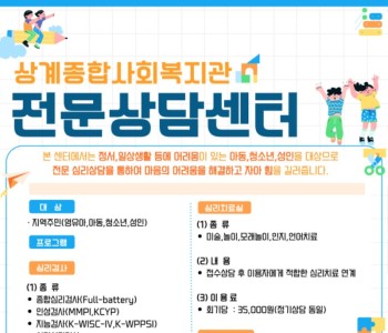 전문상담센터 홍보지A4.jpg