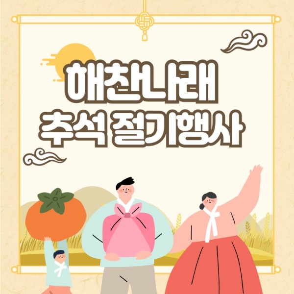 9월표지(추석).jpg