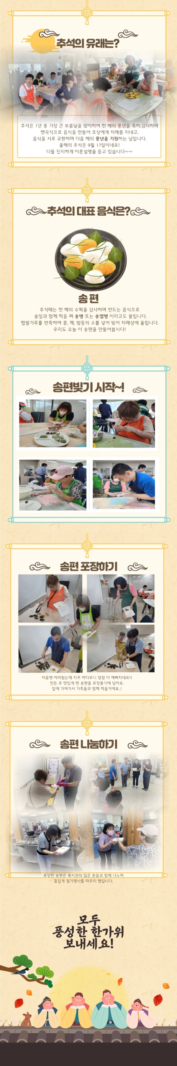 9월내용(추석).jpg