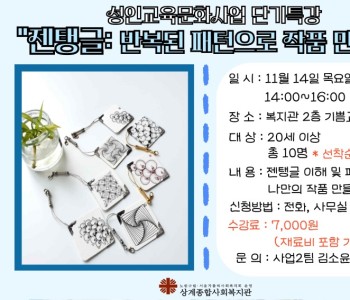 11월 성인단기특강.jpg