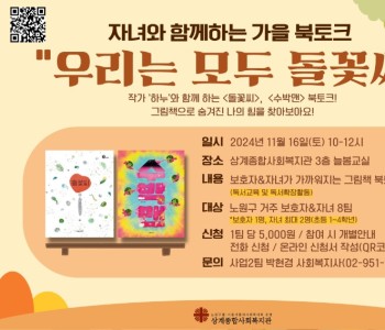 11월 북토크 홍보지.jpg