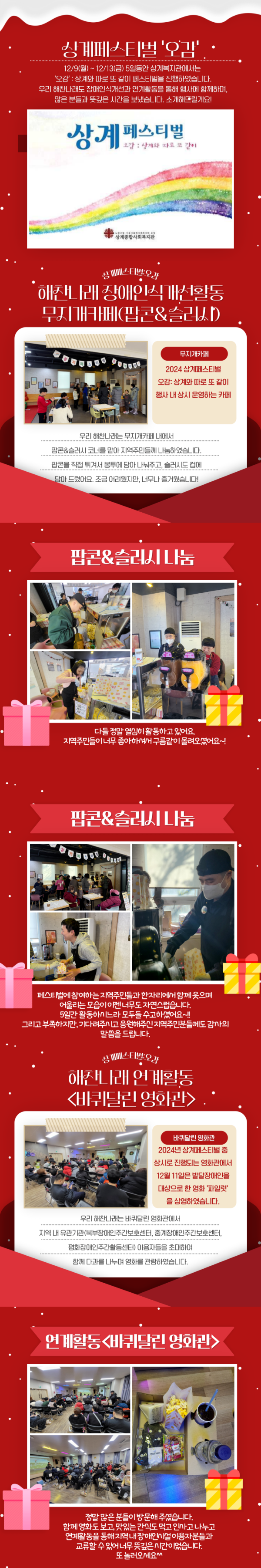 페스티벌2.png