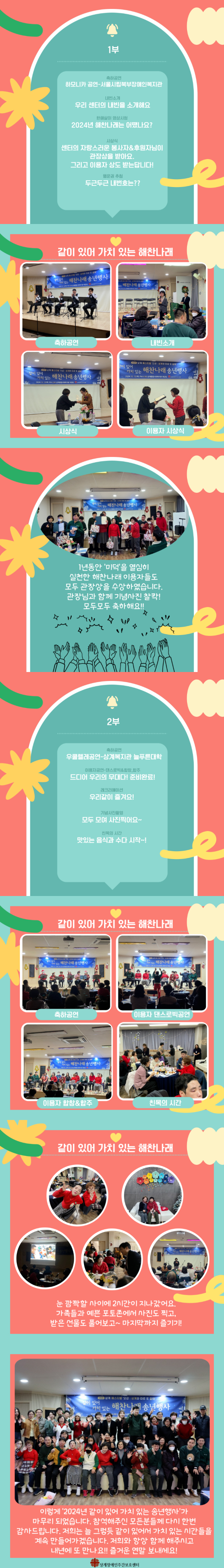 송년2.png