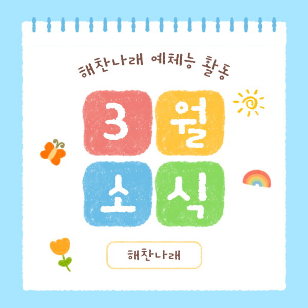 사본 -3월-카드뉴스-001.png