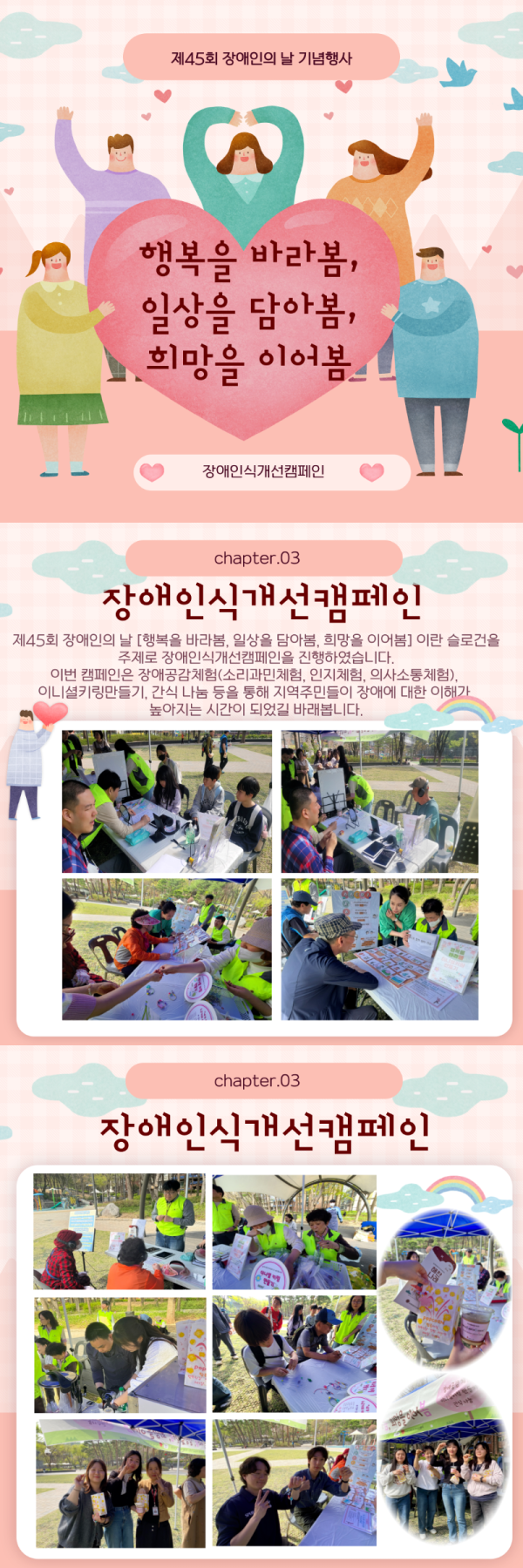 사본 -4월-카드뉴스 (장애인식).png