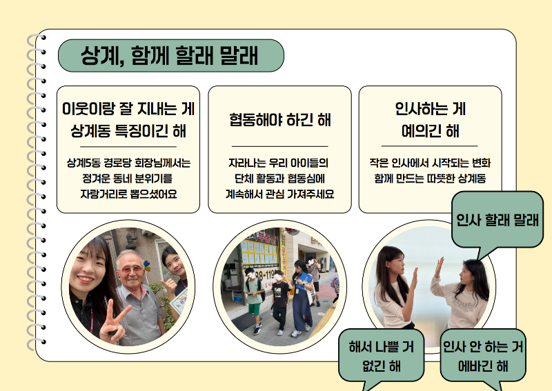 주민만나기 전시회 (5)_4.png