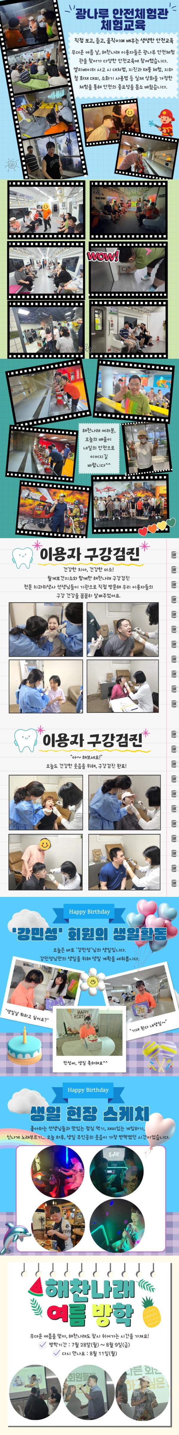 사본 -해찬나래-7월-소식.jpg