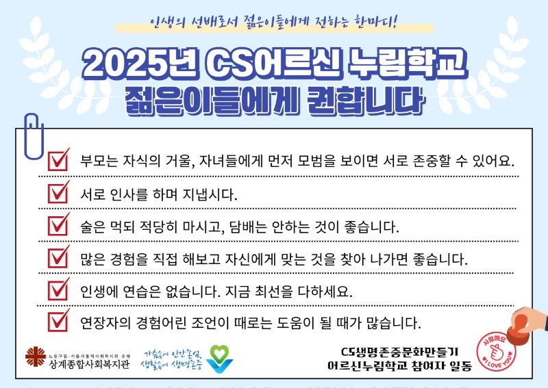 25년-누림학교-젊은이들이게-말한다-001.jpg