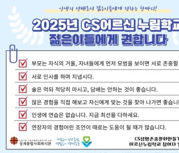 25년-누림학교-젊은이들이게-말한다-001.jpg