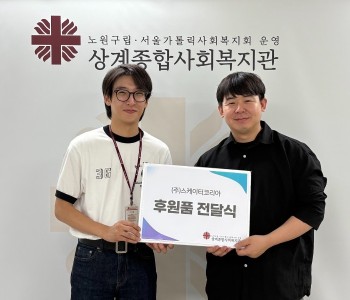 스케이터 코리아 물품 전달 사진.jpg