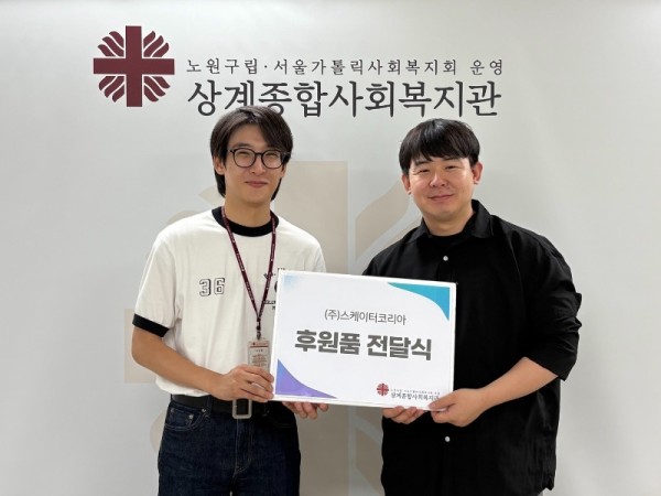 스케이터 코리아 물품 전달 사진.jpg
