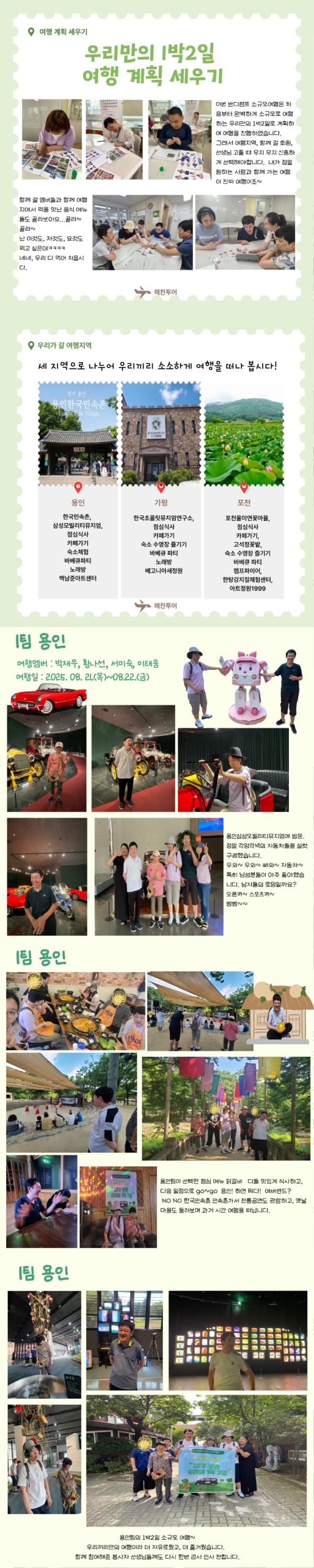 사본 -8월-카드뉴스_용인.jpg