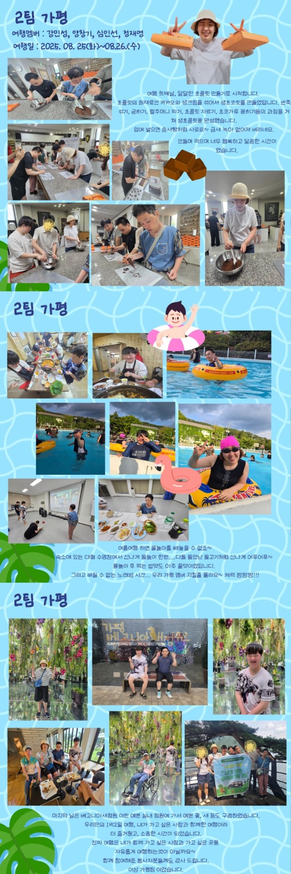 사본 -8월-카드뉴스 _가평.jpg