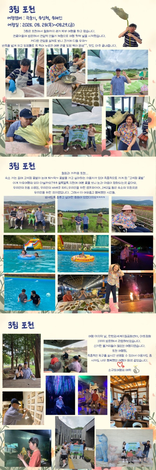 사본 -8월-카드뉴스 _포천.jpg