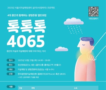 [포스터] 25년 서울시 살사프로젝트 열린포럼 (1).jpg