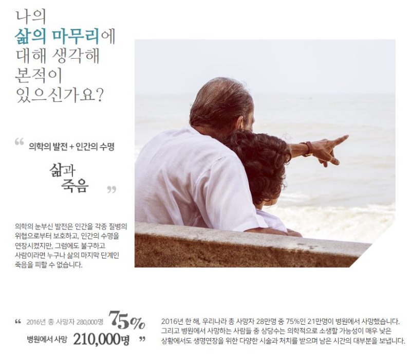 연명의료(1).JPG