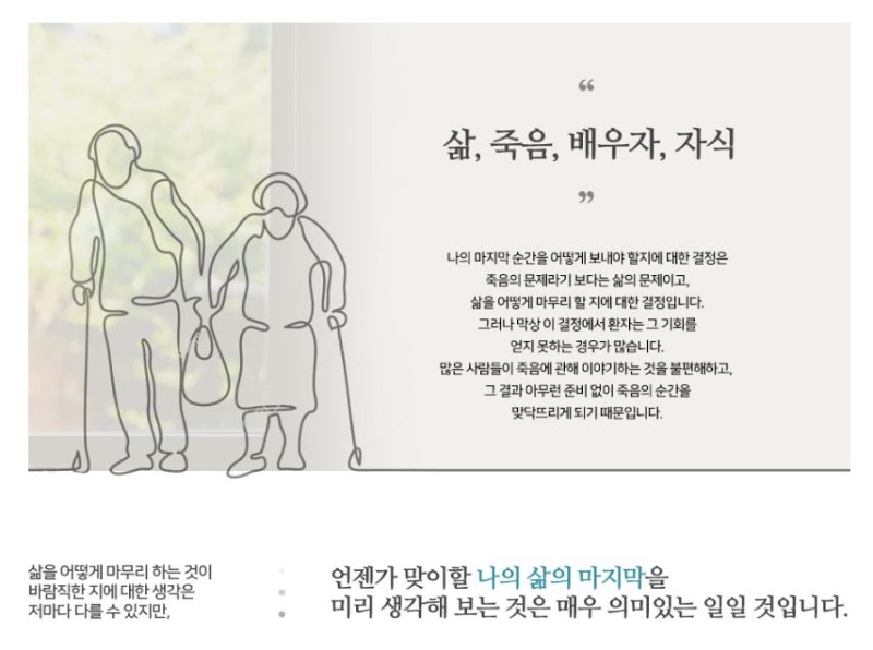 연명의료(2).JPG