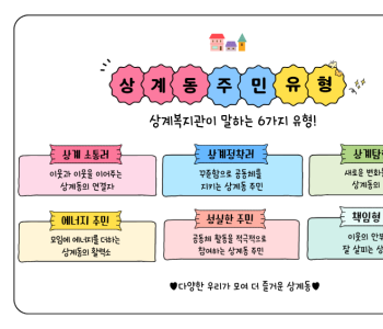 온라인 주민만나기 