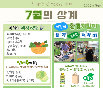 채식식단 소식지.png