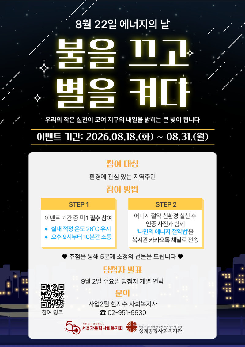 친환경 실천 이벤트(8월).png