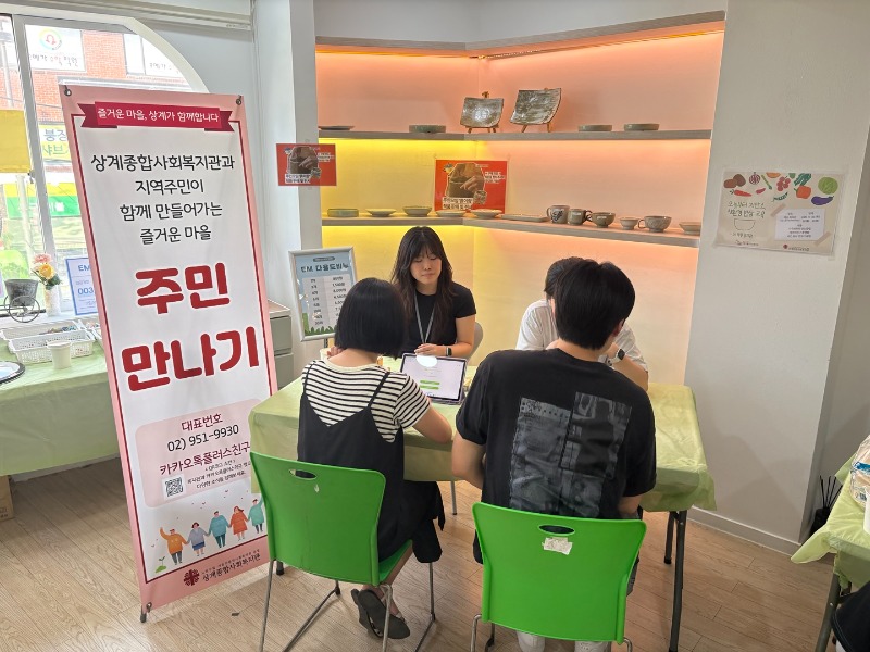 주민만나기 1.jpg