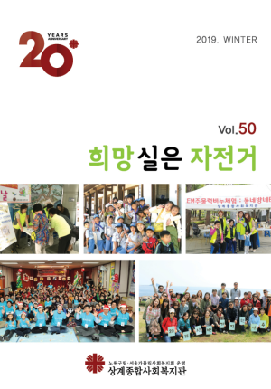 희망실은 자전거 50호 이미지