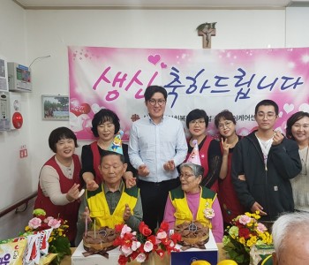 2019년 4월 30일 윤*, 김*엽 어르신 생신잔치 이미지