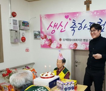2019년 3월 12일 한*섭 어르신 생신잔치 이미지