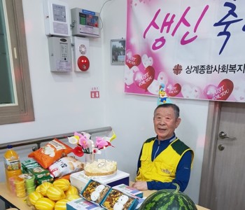 2019년 7월 17일 정*남 어르신 생신잔치 이미지