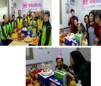 조**어르신 생신잔치입니다^^ 이미지
