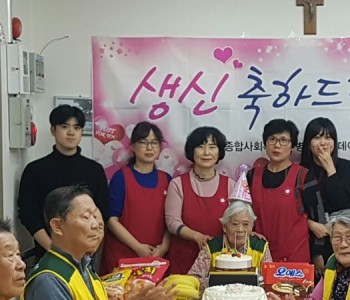 2018년 12월 19일  성*점 어르신 생신잔치 이미지