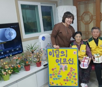 2018년 11월 29일 이 달의 어르신 수상식 이미지