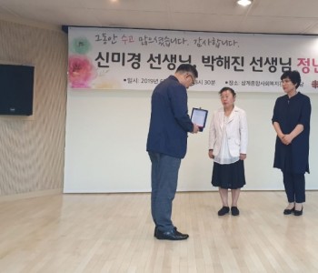 신미경 선생님과 박해진 선생님의 정년퇴임식 이미지