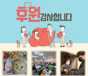 (주)씨에스케미칼과 이장희 이사님, 대가가마솥순대국에서 순대국을 후원해주셨습니다! 이미지