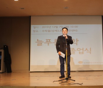 2015 늘푸른대학 졸업식 및 작품발표회 뚜든 ! 이미지