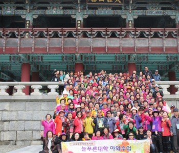 &#034;2014년 노인특화 늘푸른대학 하반기 야외수업&#034; 이미지
