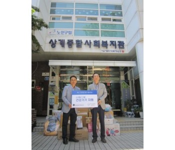 용산고등학교 총동창회 후원물품전달식 이미지