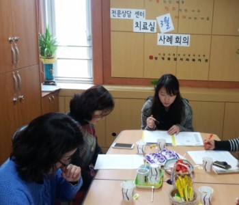 상계복지관 전문상담센터 치료실 3월 사례회의 이미지