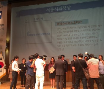 2016년 서울사회복지대회 수상을 축하드립니다. 이미지