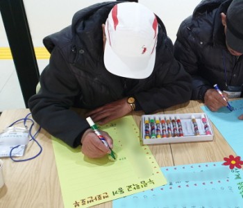 CS생명존중문화만들기 어르신누림학교 2월 후속모임 이미지